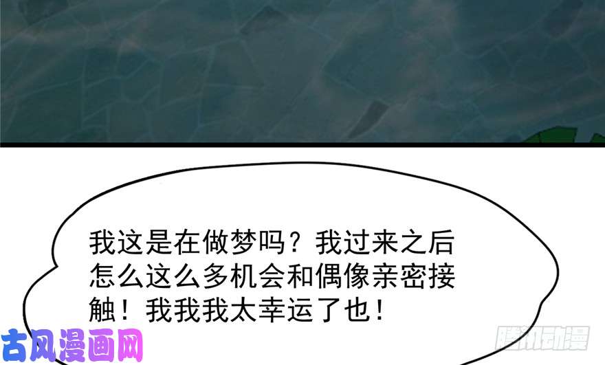 毒步天下：特工神医小兽妃72