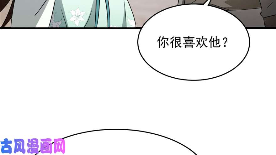 毒步天下：特工神医小兽妃72