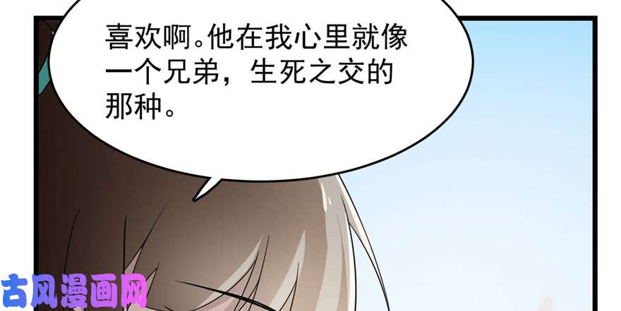 毒步天下：特工神医小兽妃72