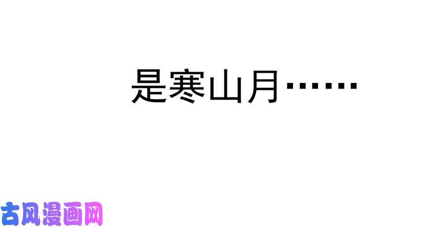 毒步天下：特工神医小兽妃72