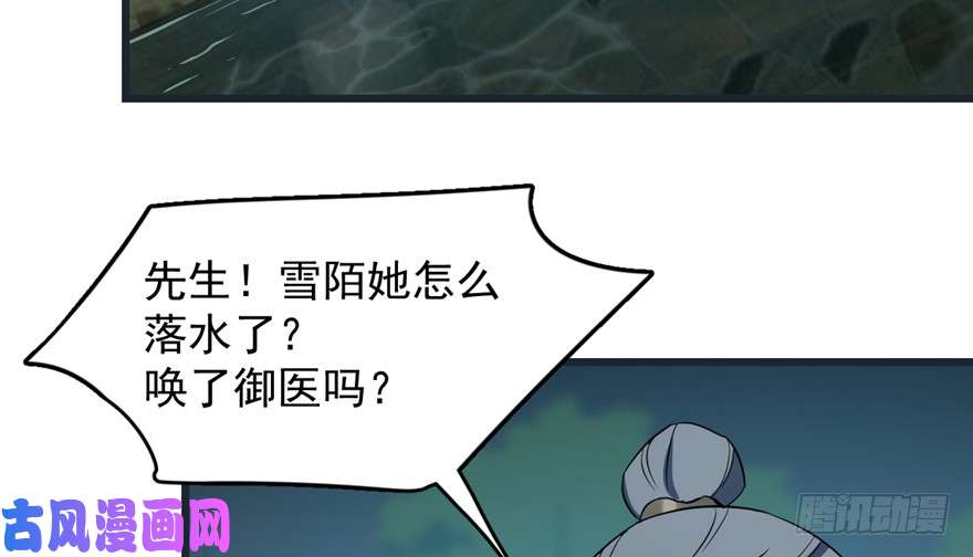 毒步天下：特工神医小兽妃73