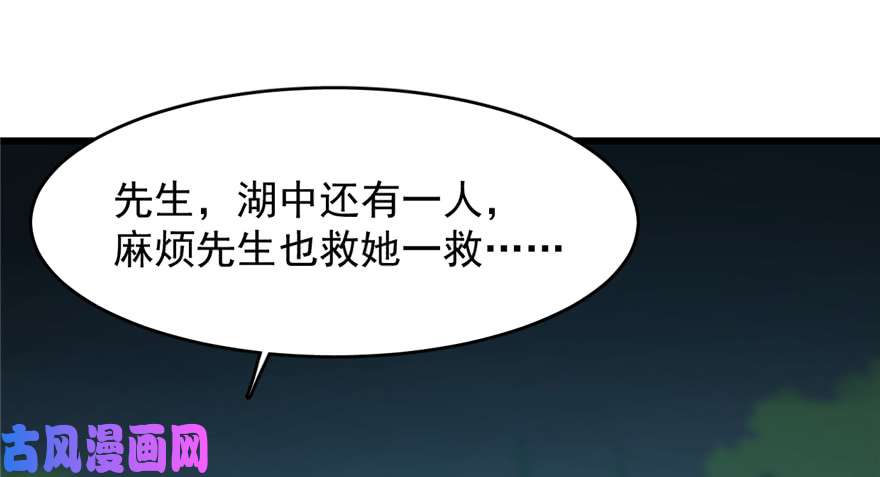 毒步天下：特工神医小兽妃73