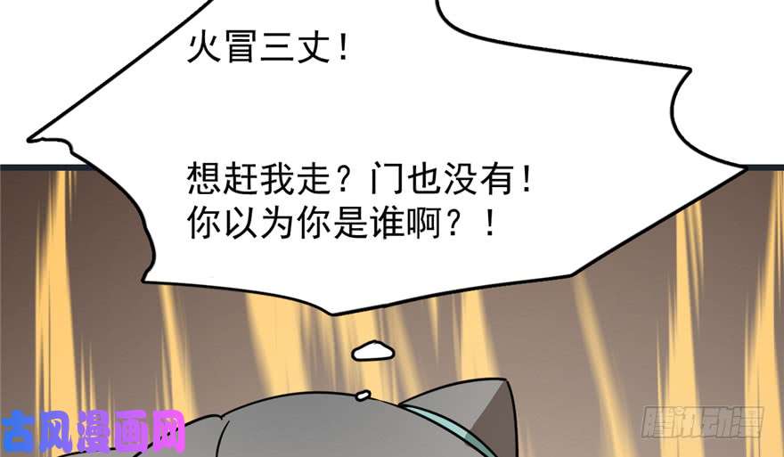 毒步天下：特工神医小兽妃73