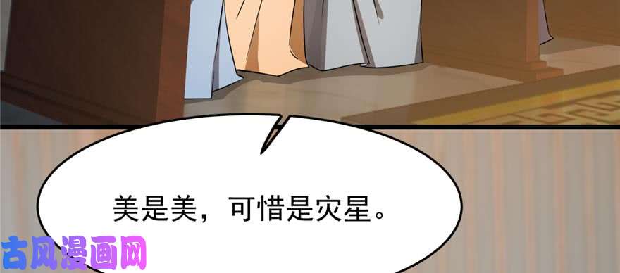 毒步天下：特工神医小兽妃74