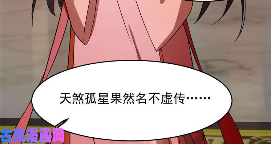 毒步天下：特工神医小兽妃74