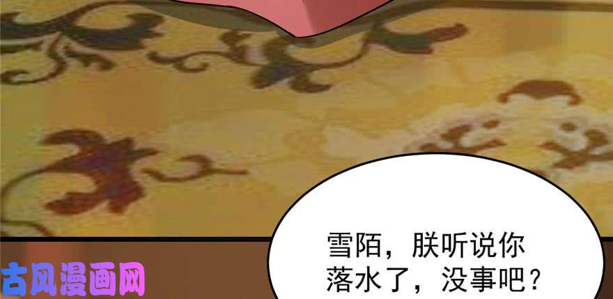 毒步天下：特工神医小兽妃74