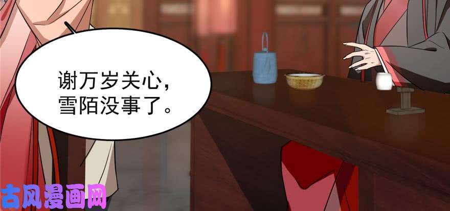 毒步天下：特工神医小兽妃74