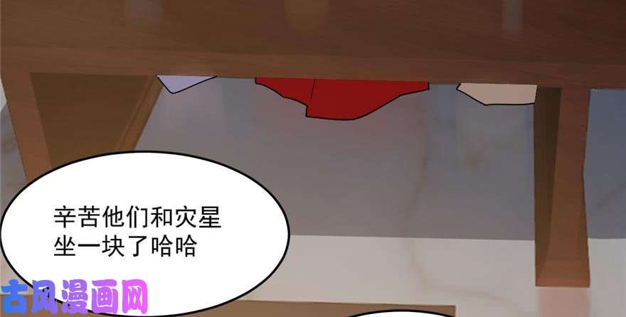 毒步天下：特工神医小兽妃74