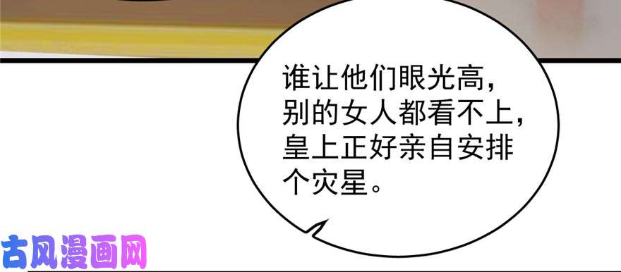 毒步天下：特工神医小兽妃74