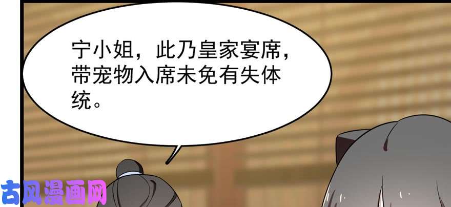 毒步天下：特工神医小兽妃74