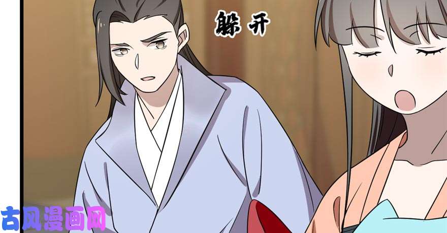 毒步天下：特工神医小兽妃74