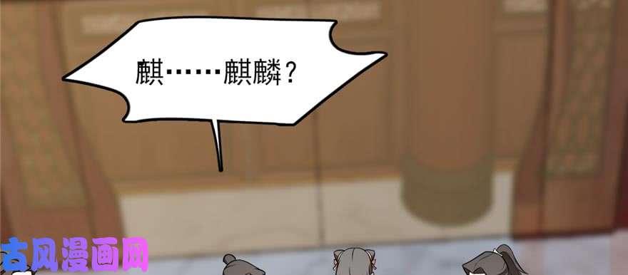 毒步天下：特工神医小兽妃74