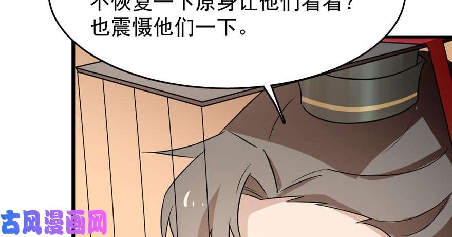 毒步天下：特工神医小兽妃74