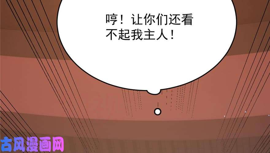 毒步天下：特工神医小兽妃74