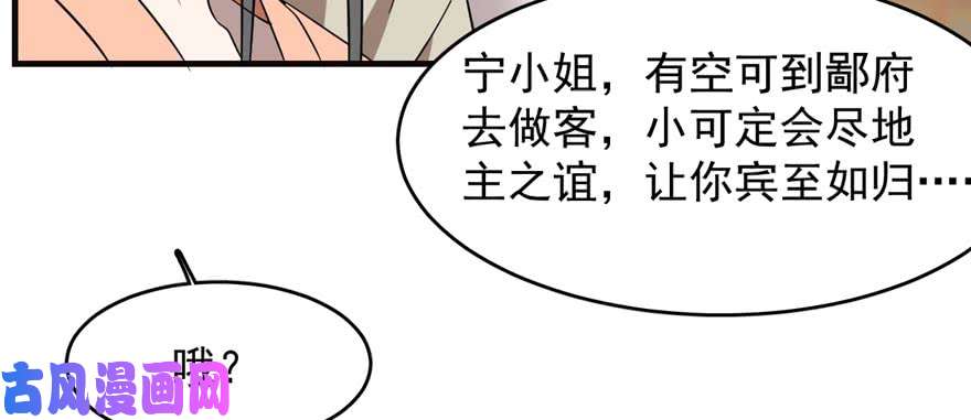 毒步天下：特工神医小兽妃74