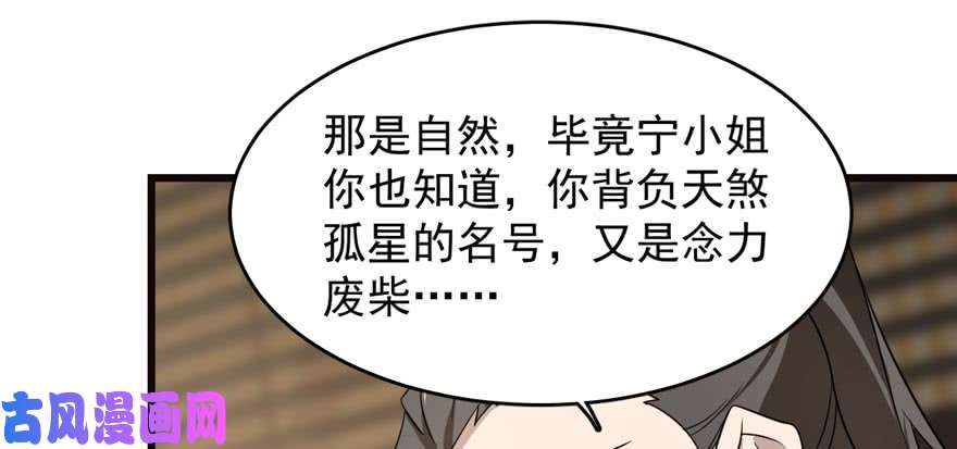 毒步天下：特工神医小兽妃74