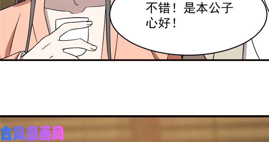 毒步天下：特工神医小兽妃74