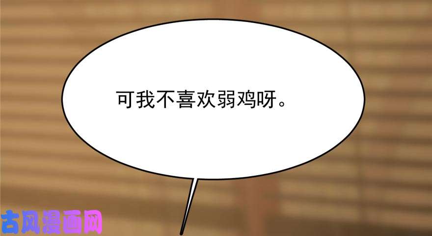 毒步天下：特工神医小兽妃74