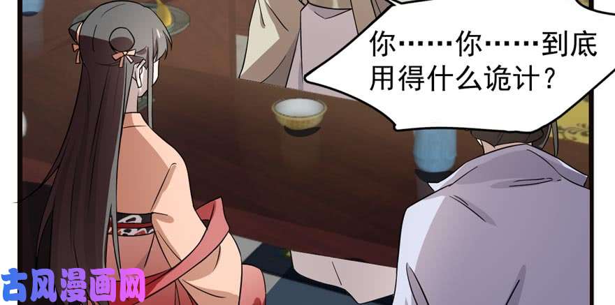 毒步天下：特工神医小兽妃74