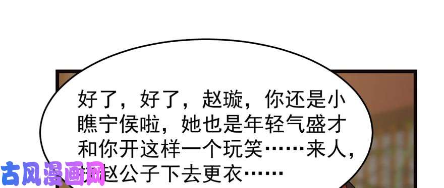 毒步天下：特工神医小兽妃74