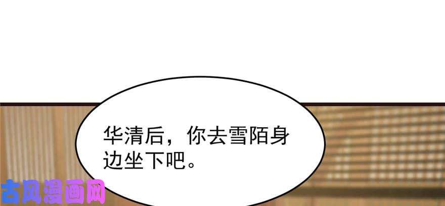 毒步天下：特工神医小兽妃74