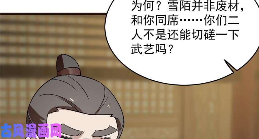 毒步天下：特工神医小兽妃74