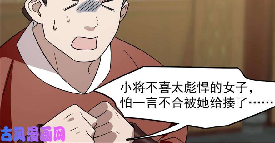 毒步天下：特工神医小兽妃74