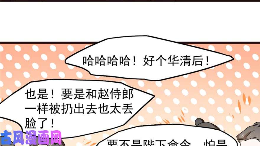 毒步天下：特工神医小兽妃74