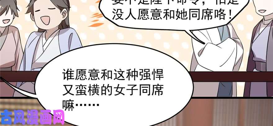 毒步天下：特工神医小兽妃74