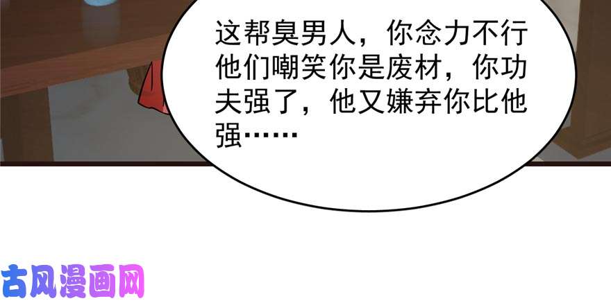 毒步天下：特工神医小兽妃74