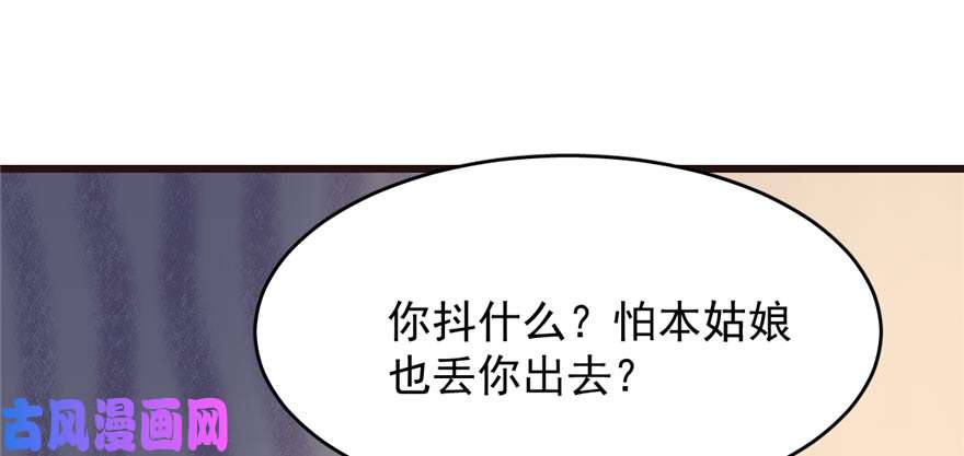 毒步天下：特工神医小兽妃74