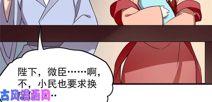 毒步天下：特工神医小兽妃74