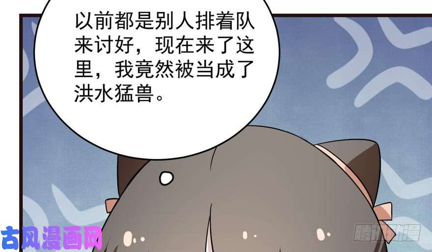 毒步天下：特工神医小兽妃74