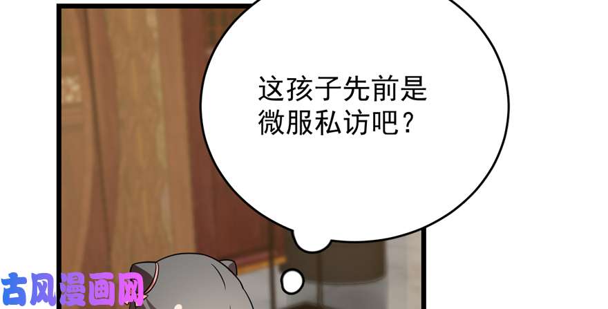 毒步天下：特工神医小兽妃75