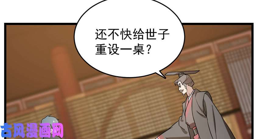 毒步天下：特工神医小兽妃75