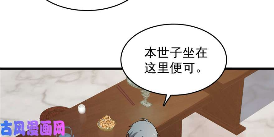 毒步天下：特工神医小兽妃75