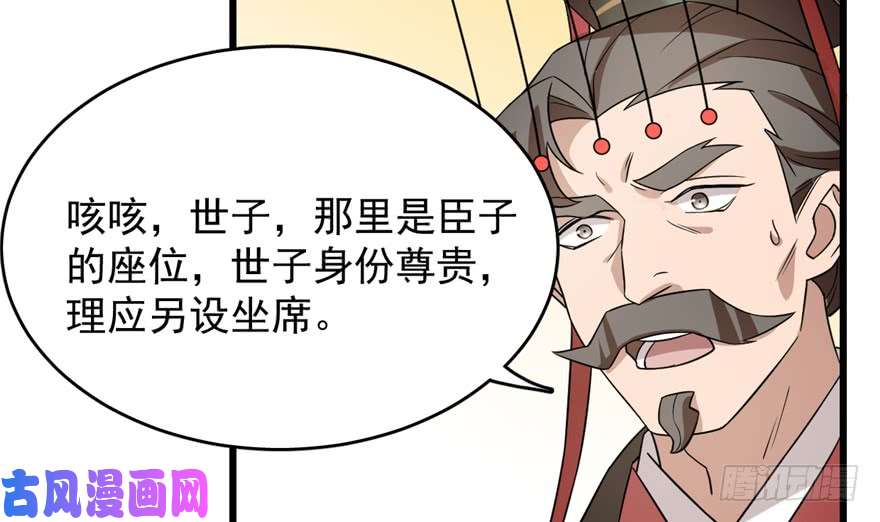 毒步天下：特工神医小兽妃75