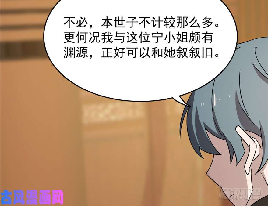 毒步天下：特工神医小兽妃75