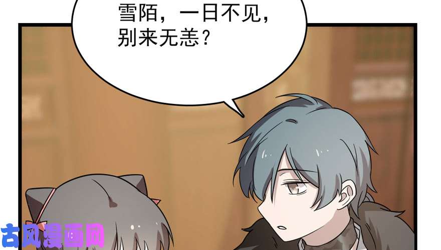 毒步天下：特工神医小兽妃75