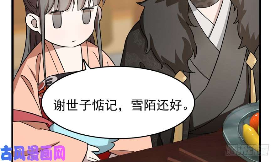 毒步天下：特工神医小兽妃75