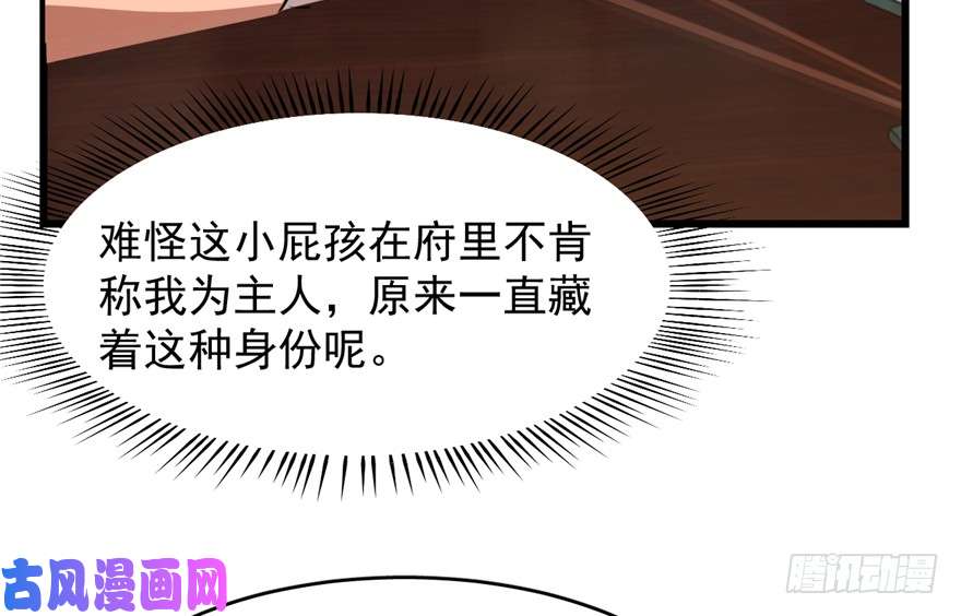 毒步天下：特工神医小兽妃75