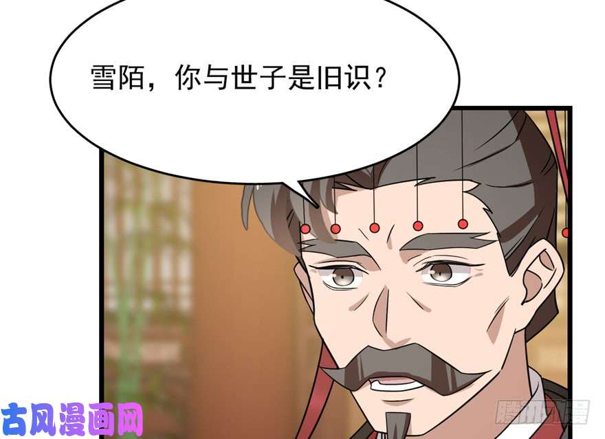 毒步天下：特工神医小兽妃75