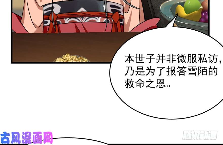 毒步天下：特工神医小兽妃75