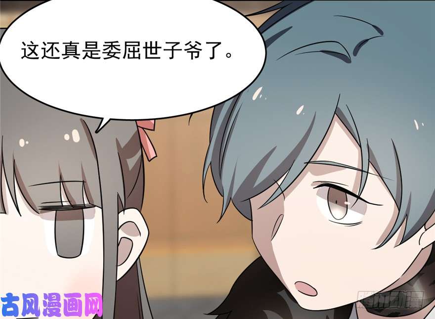 毒步天下：特工神医小兽妃75