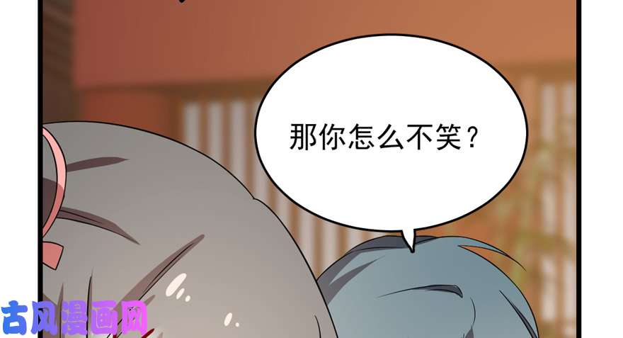 毒步天下：特工神医小兽妃75