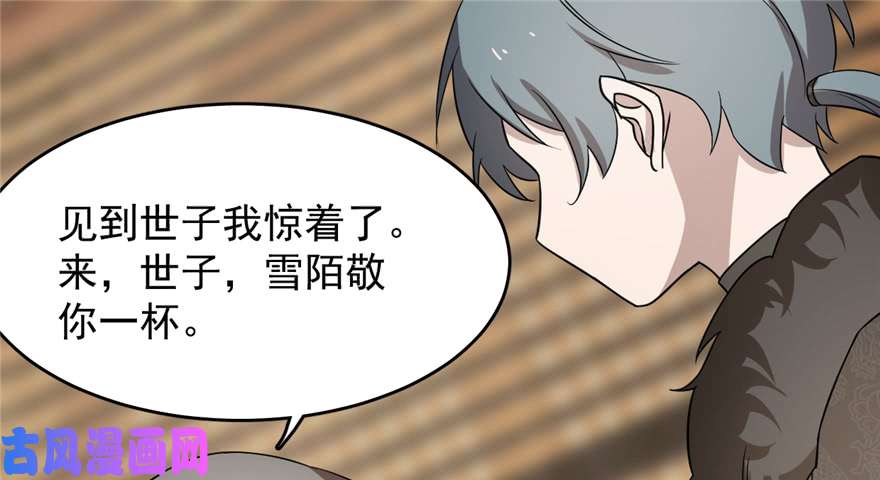 毒步天下：特工神医小兽妃75