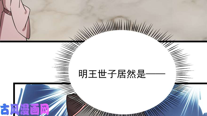 毒步天下：特工神医小兽妃75