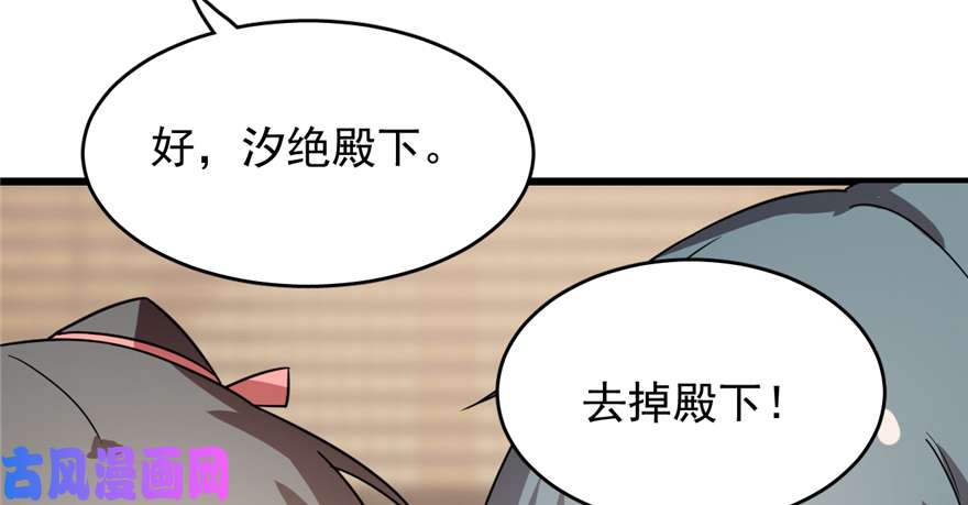 毒步天下：特工神医小兽妃75