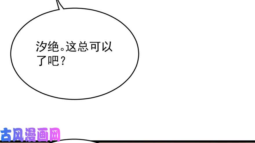 毒步天下：特工神医小兽妃75