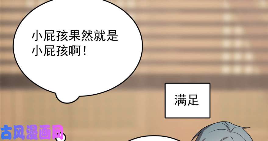 毒步天下：特工神医小兽妃75